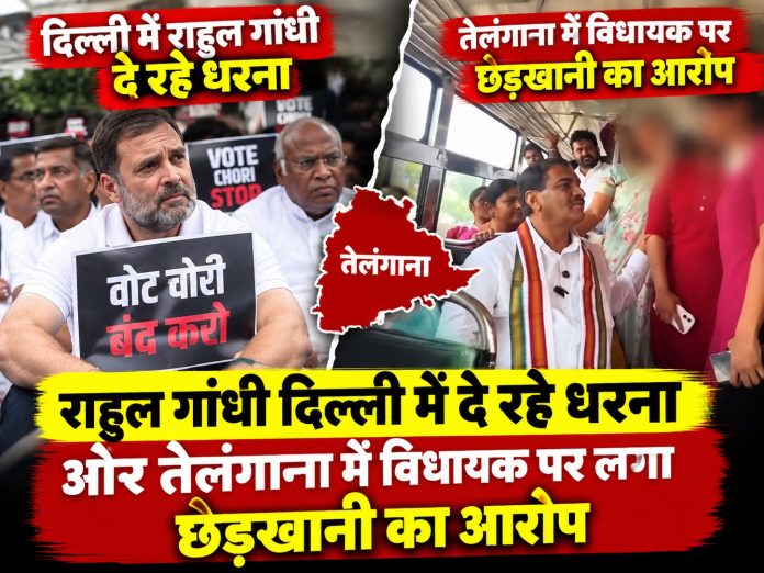 Telangana Politics, Congress MLA, Malreddy Ranga Reddy, Bus Video Controversy, BJP, BRS, Mahalaxmi Scheme, Ibrahimpatnam