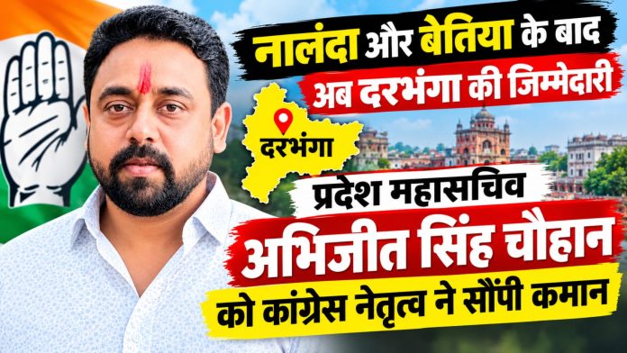 अभिजीत सिंह चौहान