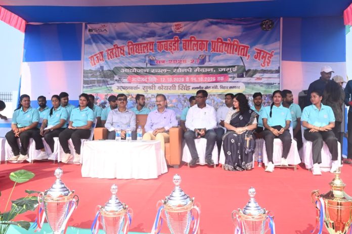 राज्य स्तरीय बालिका कबड्डी प्रतियोगिता
